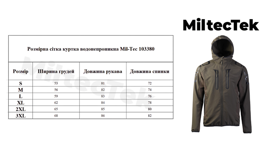 Куртка тактична Mil-Tec водонепроникна Flex-Tech Jacket Dynamic Force M Olive (10338001-903-M) 10338001-903-M фото
