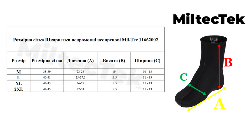 Непромокаючі неопренові шкарпетки Mil-Tec Neoprene Boot Socks L (40-41) Black (11662002-904-L) 11662002-904-L фото