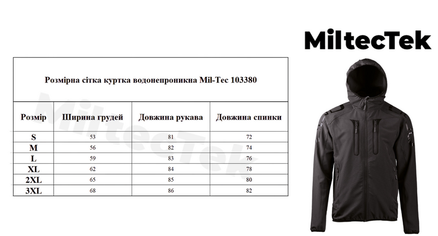 Куртка тактична Mil-Tec водонепроникна Flex-Tech Jacket Dynamic Force L Black (10338002-904-L) 10338002-904-L фото
