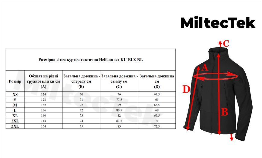 Куртка тактична Helikon-tex зимова Jacket Blizzard StormStretch 2XL Adaptive Green (KU-BLZ-NL-12-B07-XXL) KU-BLZ-NL-12-B07-XXL фото