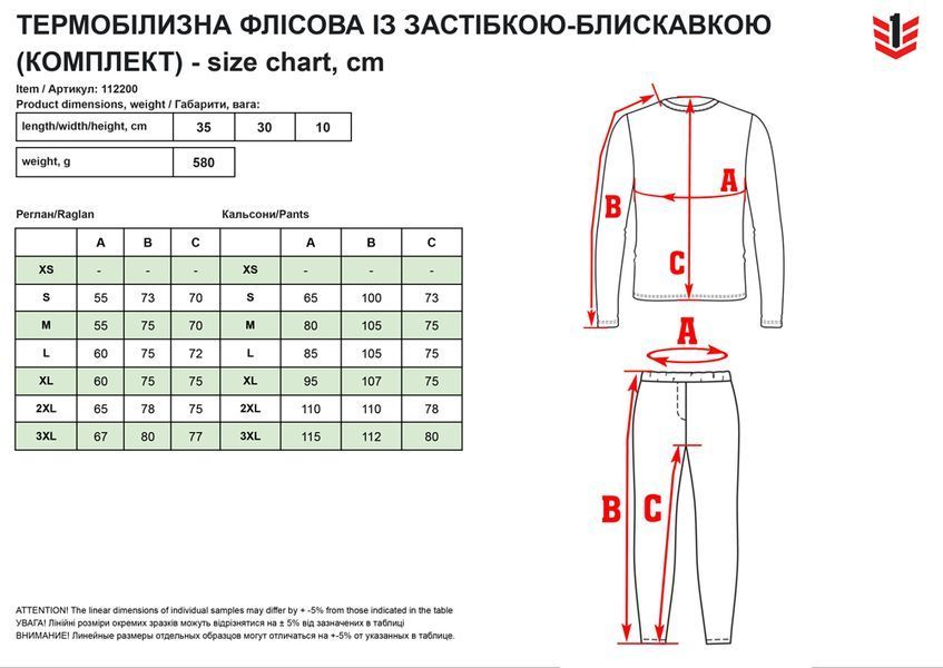 Термобілизна тактична Mil-Tec Флісова з комірцем та застібкою-блискавкою M Олива UNTERW&Auml;SCHE THERMOFLEECE GEN.III OLIV (11220001-903-M) 11220001-903-M фото