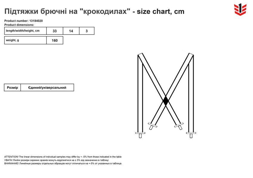 Підтяжки тактичні Mil-Tec 120см Койот HOSENTR&Auml;GER M. CLIP COYOTE (13184005-120) 13184005-120 фото