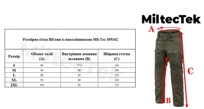 Штани тактичні Mil-Tec із наколінниками Chimera Pants M Olive (10516201-903-M) 10516201-903-M фото