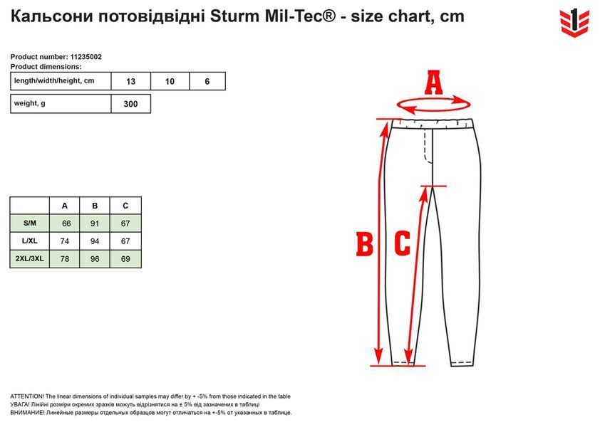 Підштанники термоактивні тактичні Mil-Tec XXL-3XL Олива UNTERHOSE LANG SPORTS OLIV (11235001-004-XXL/3XL) 11235001-004-XXL/3XL фото